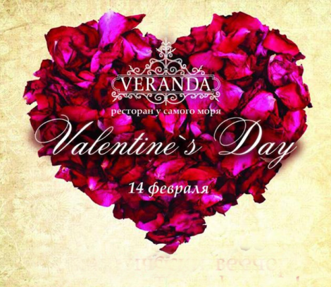 Фотозвіт з Дня Закоханих в ресторані "VERANDA" | Veranda запрошує!