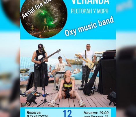 12 липня пройде концерт групи OXY і шоу театру вогню Aerial | Veranda запрошує!
